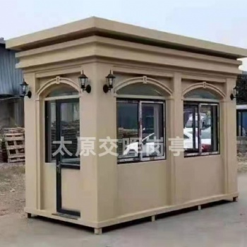 治安管理崗亭 山西朔州停車場管理崗亭 社區防疫崗亭 小區門衛崗亭