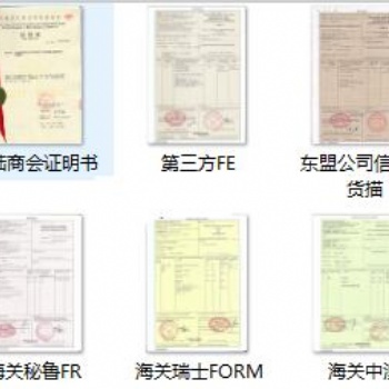 江蘇代辦貿促會原產地證CO
