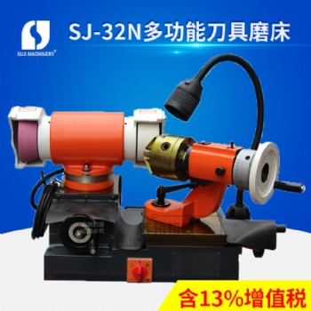 SJ-32N多功能刀具磨床 絲攻倒角刀研磨機雙砂輪端銑刀鉆頭磨刀機
