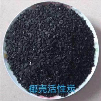 2021怡華椰殼活性炭河南廠家**