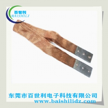 配電柜銅導(dǎo)電帶斜紋銅辮子軟連接