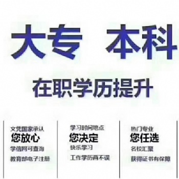 【學歷】嵊州本地人注意 嵊州恒航培訓學歷提升班招生了 暑期優惠多多