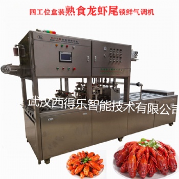 龍蝦尾盒式真空封口機(jī) 鎖鮮盒海鮮充氮?dú)獍b機(jī) 塑料盒氣調(diào)機(jī)