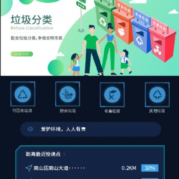 APP定制開發，接口軟件開發，大數據數據抓取，智能物聯網