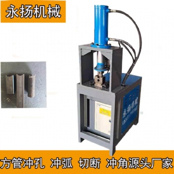 半自動樓梯斜口沖弧機 河北液壓斜口沖弧機