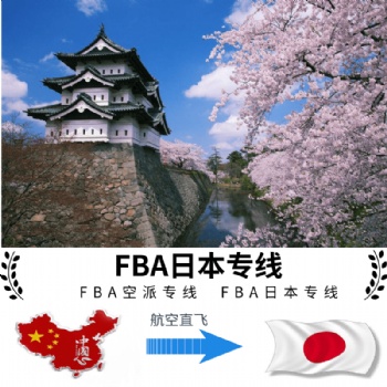能發日本fba海運專線的貨代何其多，唯有龍貓國際的服務特別好