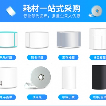 鄭州立象廠家批發銅板紙、熱敏不干膠、啞銀條碼紙、合成紙、服裝吊牌、乳白PET、PVC等彩色印刷不干膠