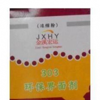 303干粉界面劑生產廠家 大量有貨 價格美麗 質量**