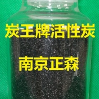 ZS-13型 脫色精制用活性炭