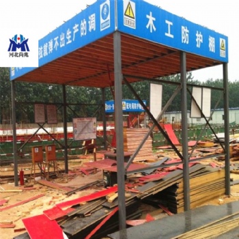 尚兆建筑工地鋼筋加工棚電箱鋼筋加工棚 定型化鋼筋防護棚廠家
