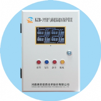 液晶屏KZB-3儲氣罐超溫超壓保護裝置