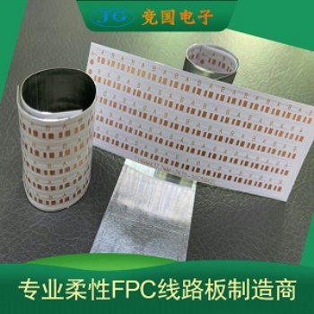 柔性電路板 LED燈條板 FPC線路板
