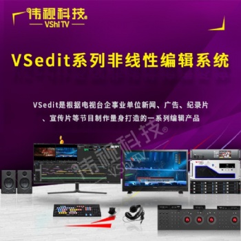 專業(yè)非線性編輯和廣播級非線性編輯比較