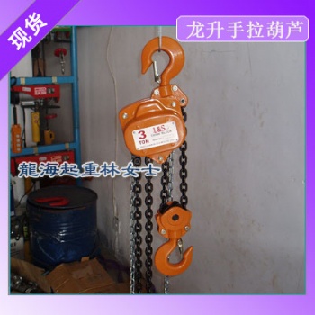 手動提升工具龍升手拉葫蘆30噸起重高度3m可用于礦山