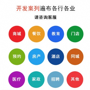 小程序制作平臺小程序開發(fā)公司小程序代碼版權(quán)無憂可交付源碼