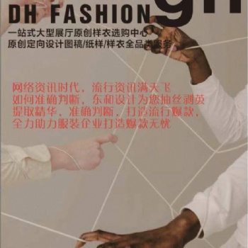 原創民族風旗袍樣衣合作 新中式旗袍樣衣