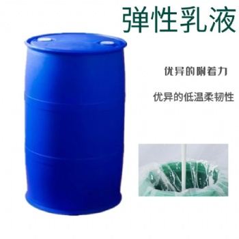 彈性乳液 高含量 用于建筑 防水乳液 內外墻通用 彈性乳液