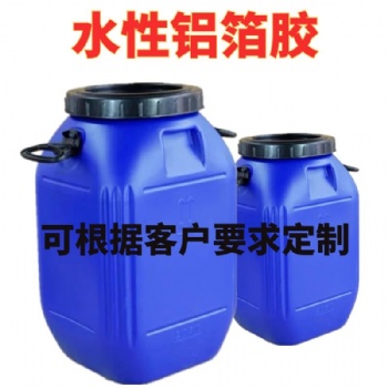 廠家批發生產水性鋁箔膠歡迎咨詢 復合膠水膠帶 高黏性免費試樣