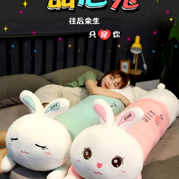 可愛兔子抱枕毛絨玩具長條玩偶陪你睡覺夾腿布娃娃公仔女生日禮物