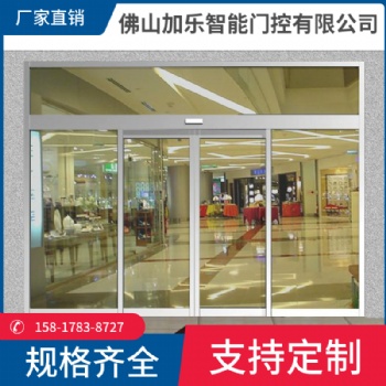 佛山廠家直營辦公室家用自動門平移門鋁合金型材自動門
