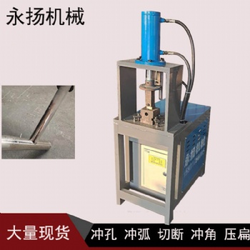 河北液壓切斷沖孔機 鍍鋅方管液壓沖孔機