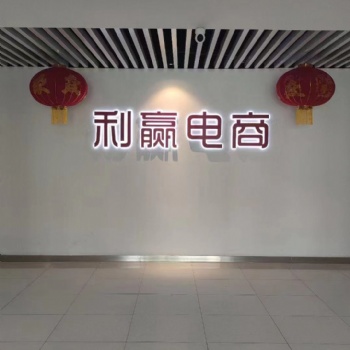 電子商務代運營全托管