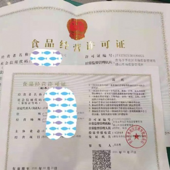 青島李滄辦理火鍋類食品經營許可證需要資料