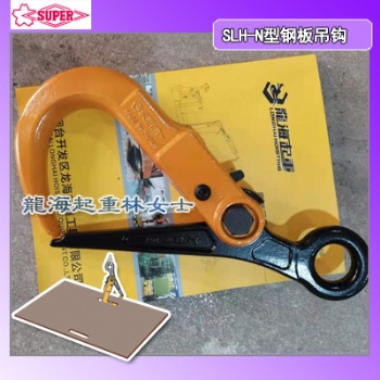 世霸鋼板吊溝SLH-N型載荷1噸開口大易于安裝可拆卸貨物