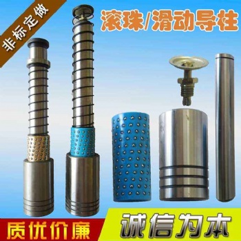 廠家**可拆滾珠精密沖壓模具配件緊固件導(dǎo)柱導(dǎo)套加工定做