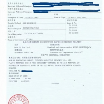 佛山代辦熏蒸消毒證書
