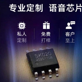 TG020倒車?yán)走_語音IC,倒車?yán)走_芯片方案，汽車語音芯片樣品方案