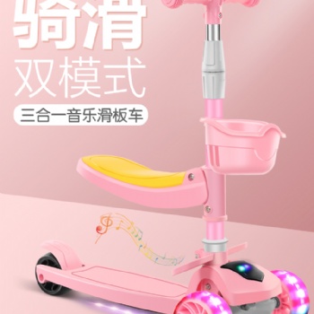 貝有趣玩具批發滑板車兒童三合一可坐男女孩溜溜車寶寶滑滑車踏板車