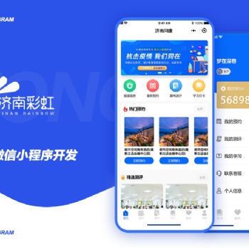 小溪暢流開發(fā)案例---同康微信小程序