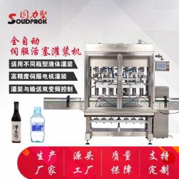 液體灌裝機 食用油灌裝機 全自動伺服活塞灌裝機 固力堅 廠家**