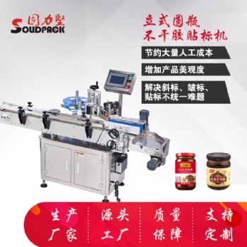 圓瓶貼標機 自動立式不干膠貼標機 全自動貼標機 固力堅 SL-1078YB