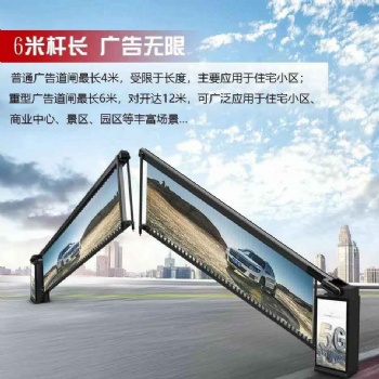 山西電動起落桿-安裝支持-太原飛凡科技