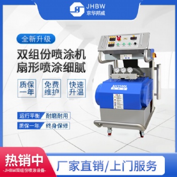 地坪防水防腐噴涂設(shè)備 聚脲噴涂機(jī)
