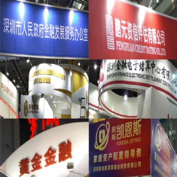 2021深圳國際金融技術成果交易會/深圳金博會