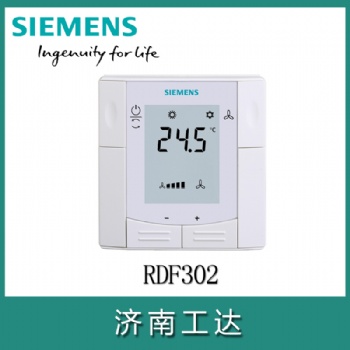 西門子房間溫控器RDF302