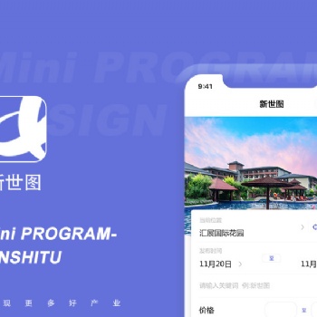 小溪暢流開發案例---新世圖微信小程序