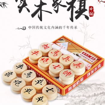 貝有趣玩具批發零售中國象棋實木高檔橡棋帶棋盤學生兒童成人大號特大木質家用折疊棋