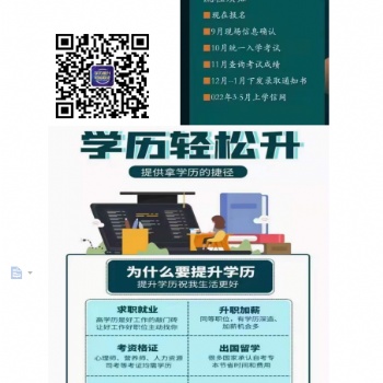 成人高考幾月份開始考試