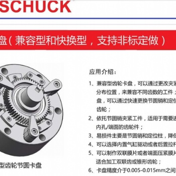 代理BOSSCHUCK齒輪卡盤，備品備件 售后