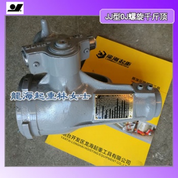 JJ-3525螺旋千斤頂可手搖上下頂升重物用于微調(diào)