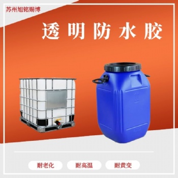 透明防水膠衛生間內外墻防水涂料補漏材料滲透型質量穩定歡迎取樣