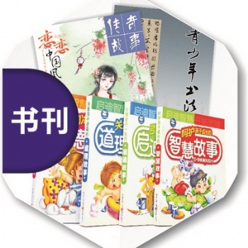 河南鄭州印刷圖書廠地址