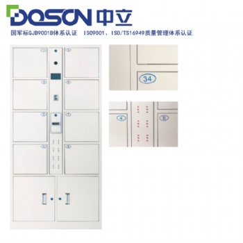 供應(yīng)電子智能檔案寄存柜