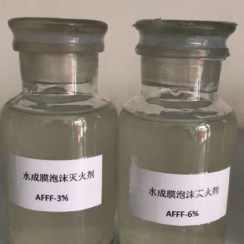 水成膜泡沫滅火劑丨AFFF3％泡沫液丨AFFF6％