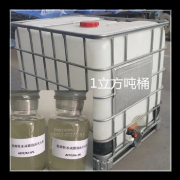 抗溶性合成泡沫滅火劑丨S/AR3％丨S/AR6％