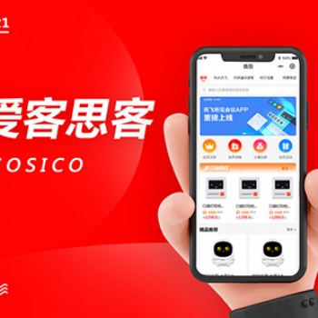 小溪暢流開發(fā)案例--愛客思客小程序